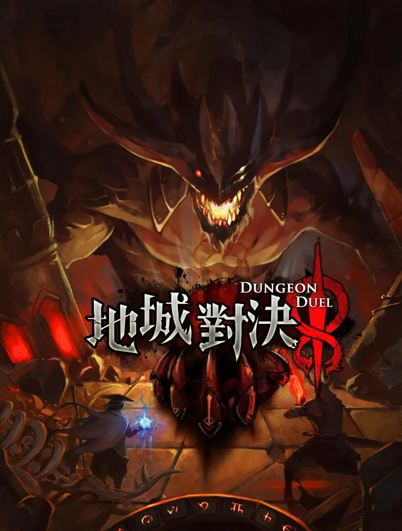 Dungeon Duel