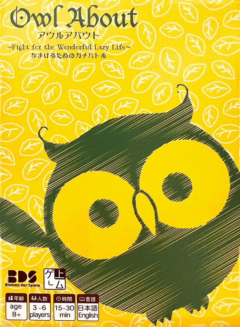 Owl About