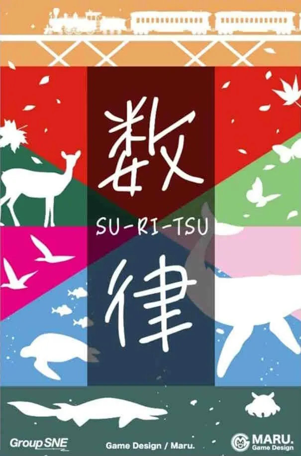 数律 (Suritsu)