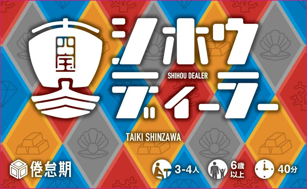 Shihou Dealer