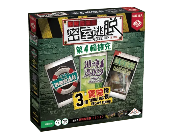 Escape Room: The Game – Expansion 4