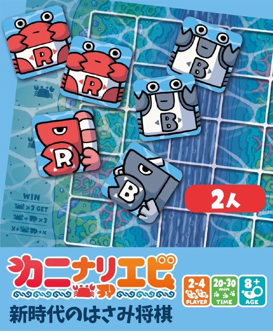 カニナリエビ (Kani nari Ebi)