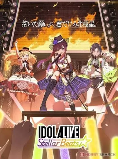 Idol A Live: Stellar Beats