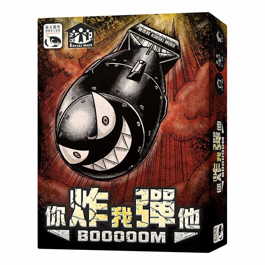 Boom