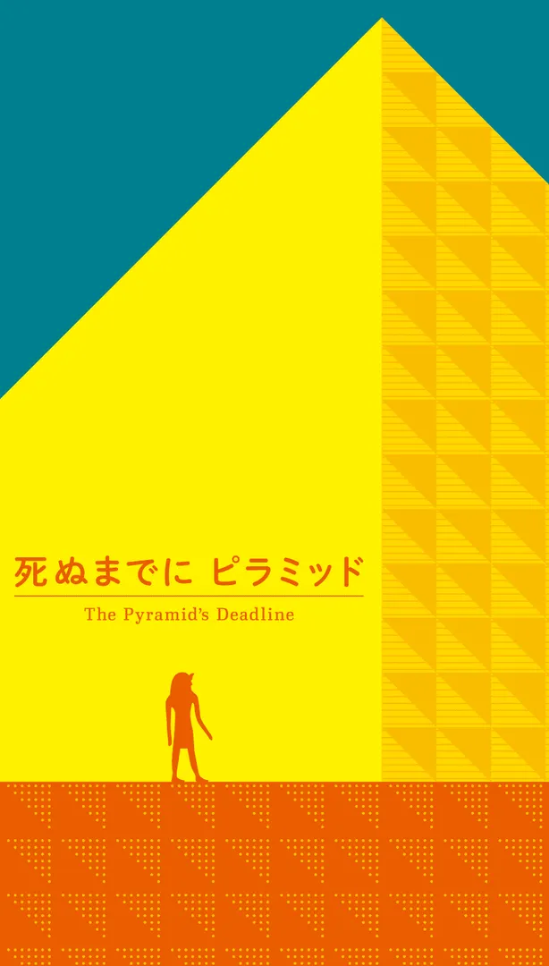 The Pyramid's Deadline