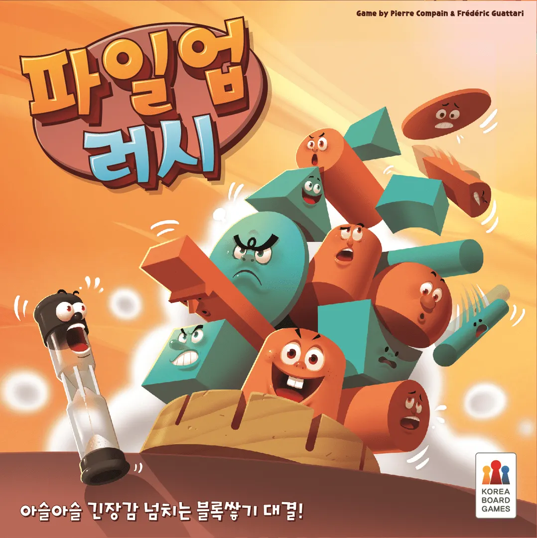 Pile-Up Rush
