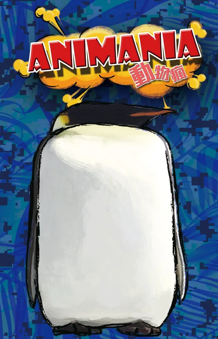 Animania