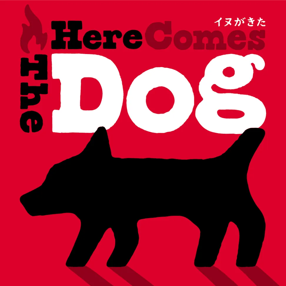 Here Comes the Dog