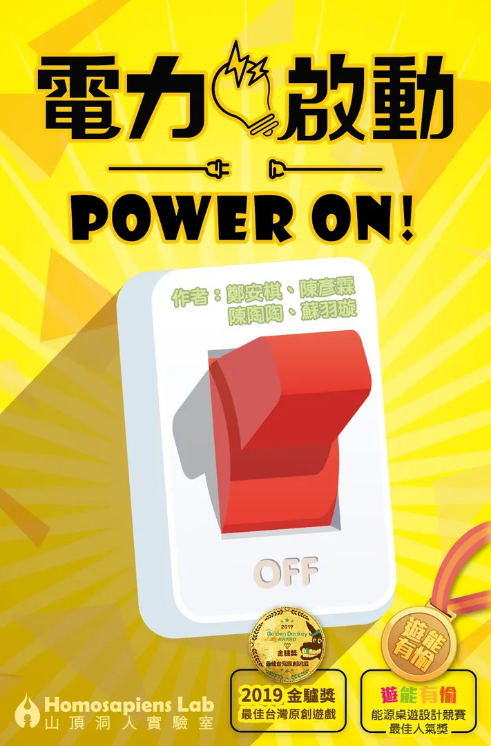 Power On!