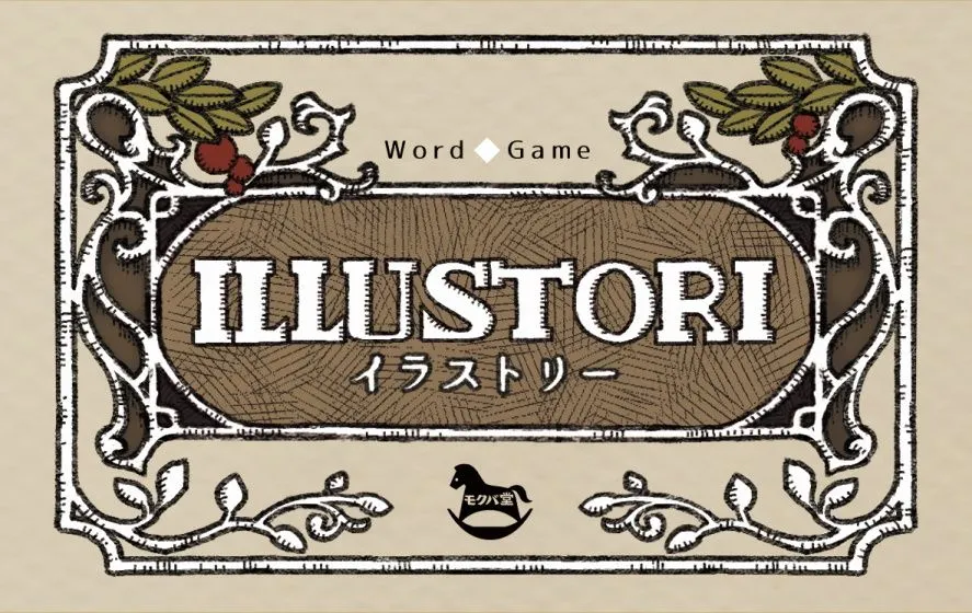 イラストリー (Illustori)