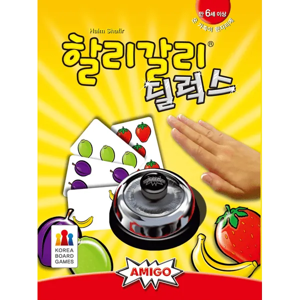 할리갈리 딜럭스 (Halli Galli Deluxe)