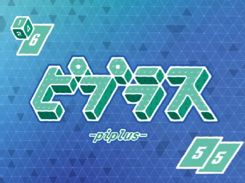Piplus